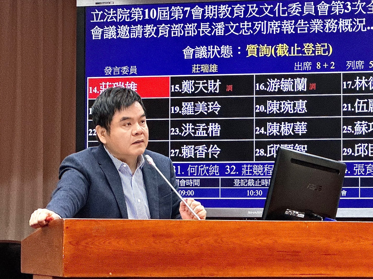 立法委員莊瑞雄籲教育部應盡速研擬體育役取消後的配套措施。（圖/莊瑞雄國會辦公室提供）