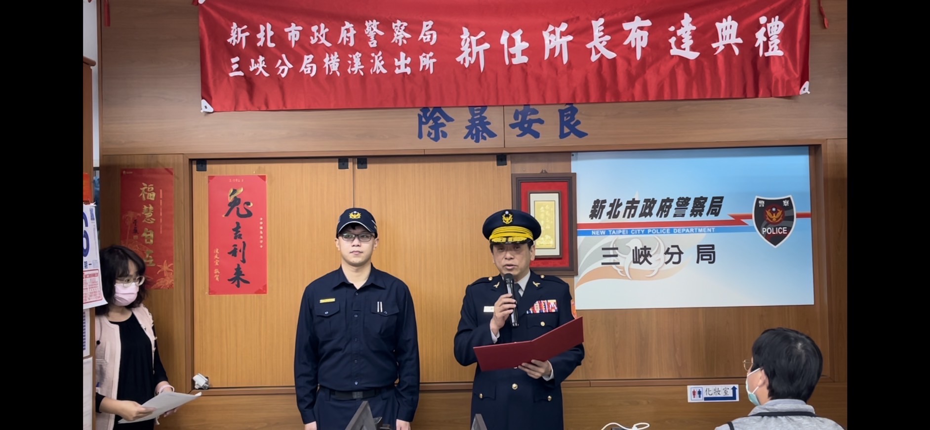 三峽警分局長許城銘主持新任所長布達典禮。(記者徐煜勝翻攝)