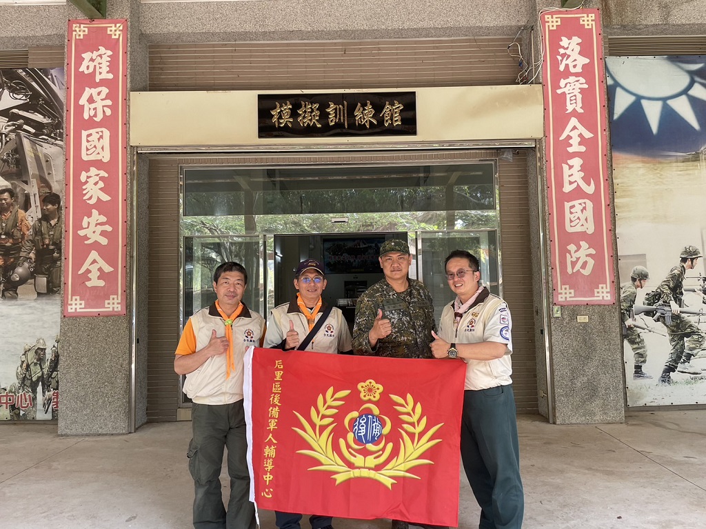 全民國防教育「模擬訓練館體驗射擊」活動， 后里輔導中心幹部合影。(圖/記者謝榮浤翻攝)