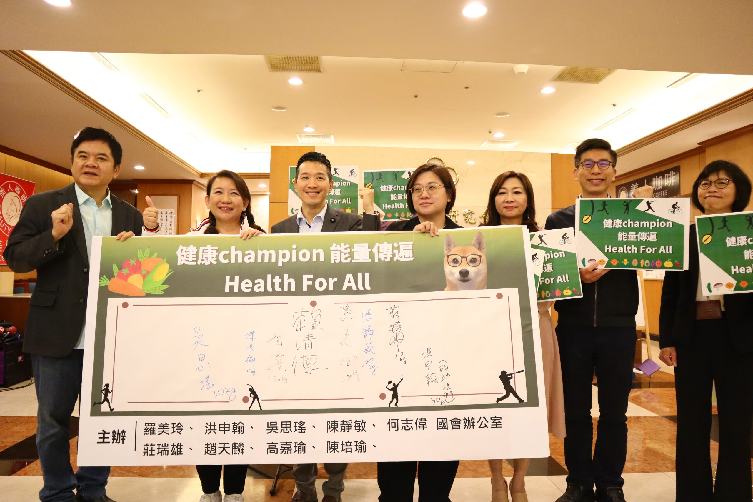 立委羅美玲、莊瑞雄等十餘位民進黨立院黨團成員今日一同發起「健康Champion 能量傳遍 Health For All」活動。(圖/羅美玲國會辦公室提供)