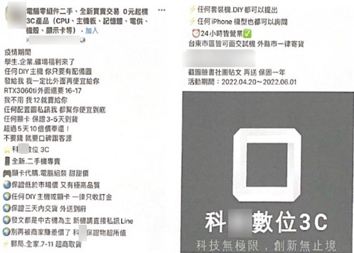社群網站瀏覽貼文,看到販賣便宜物品,自以為遇到佛心賣家,而私下交易,可能成為歹徒「三方詐騙」的待宰肥羊。(圖/林㤈輝翻攝)
