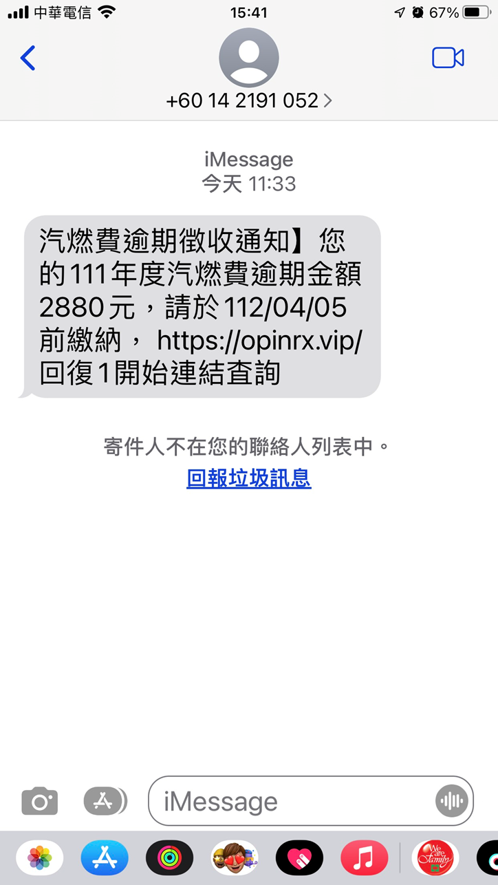 收到疑似詐騙訊息可撥打「165」或「110」專線查證,以避免遭受詐騙。(圖/林㤈輝翻攝)