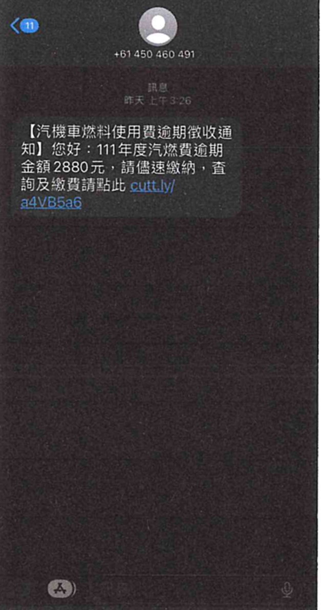 收到疑似詐騙訊息可撥打「165」或「110」專線查證,以避免遭受詐騙。(圖/林㤈輝翻攝)