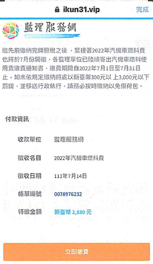 收到疑似詐騙訊息可撥打「165」或「110」專線查證,以避免遭受詐騙。(圖/林㤈輝翻攝)