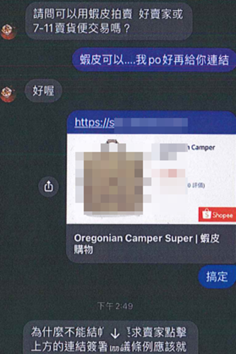 相關詐騙訊息。(圖/林㤈輝翻攝)