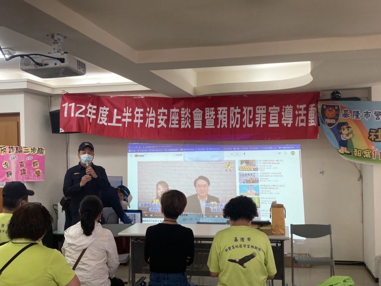 基警於治安會議宣導防詐。（記者徐煜勝翻攝）