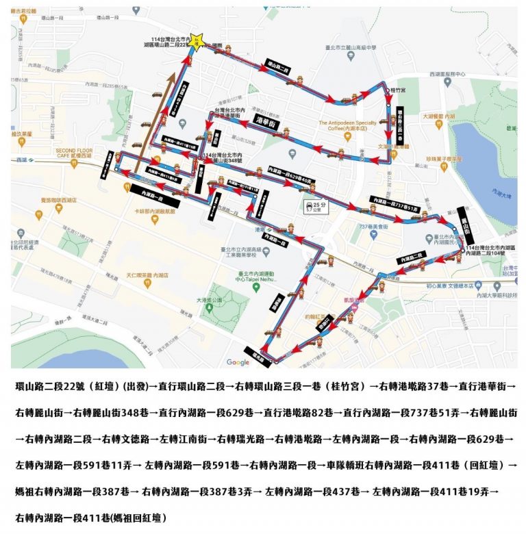 內湖六大角天上聖母祝壽祈福慶典交通管制圖。(記者宋紹誠翻攝)