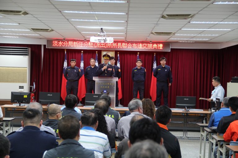 淡水警分局長陳保緒親自主持新所長布達典禮。(記者戴昱弘翻攝)
