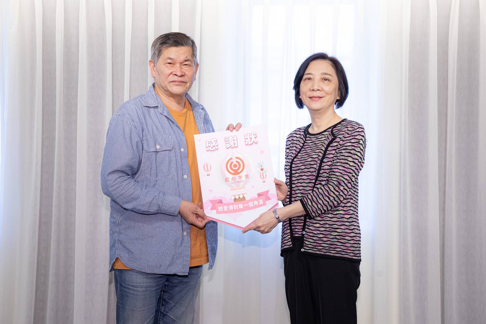 紅心字會秘書長李顯文頒發感謝狀給澎恰恰。(圖/紅心字會提供)