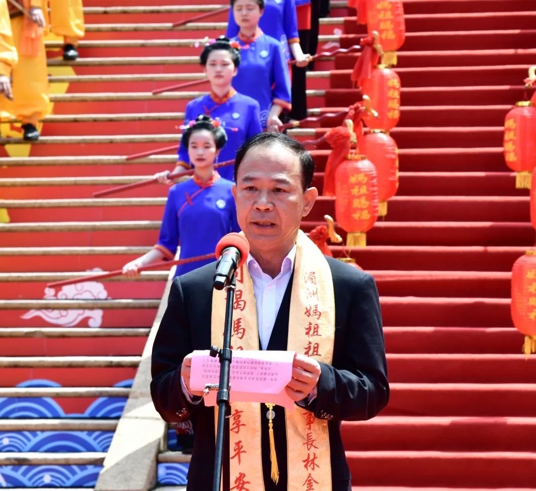 湄洲媽祖祖廟董事會董事長林金讚在啓動儀式上致辭。(記者楊國域翻攝)