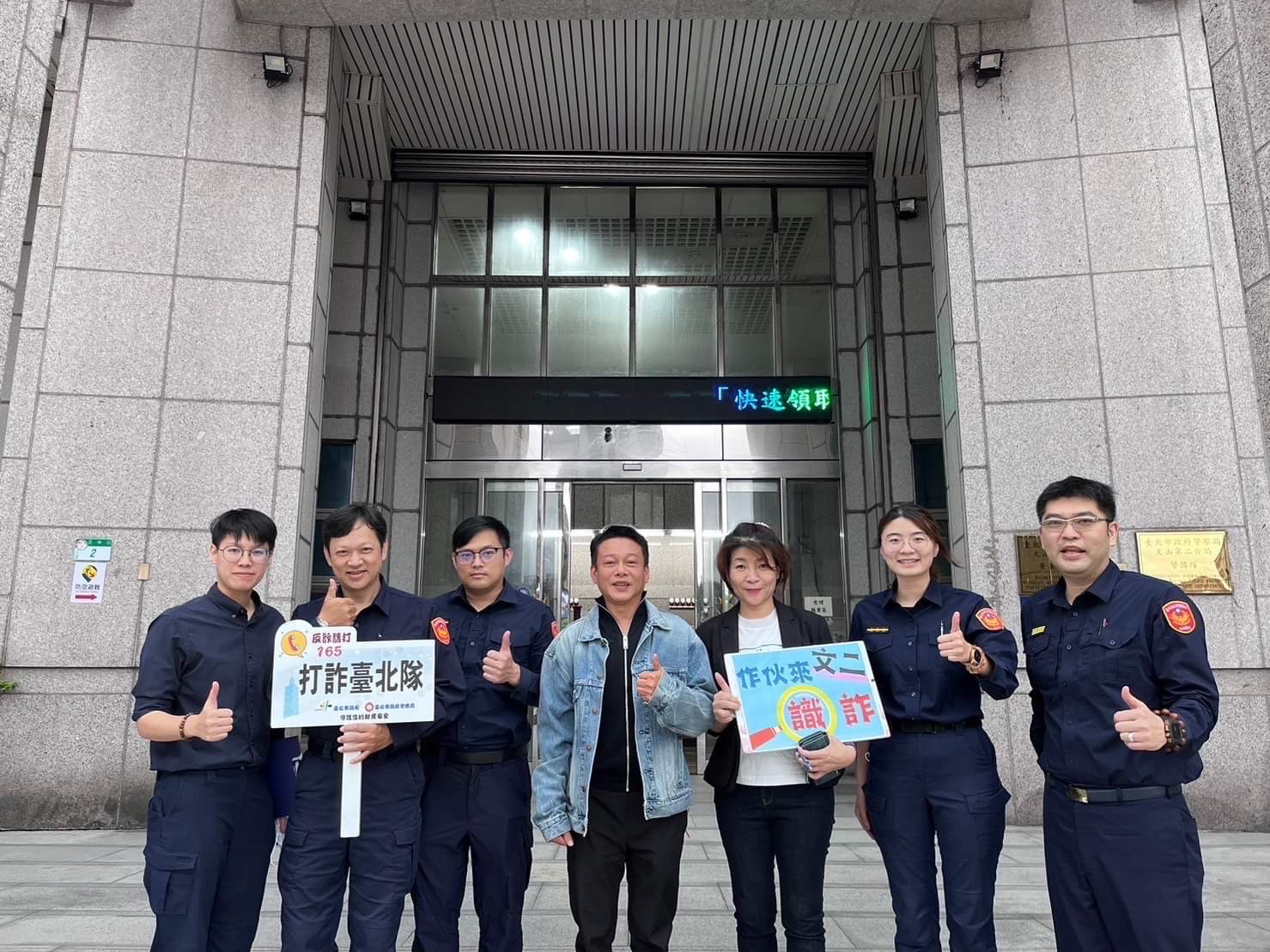 金馬影帝李康生與文山第二分局共同防詐騙。（記者吳登國翻攝）