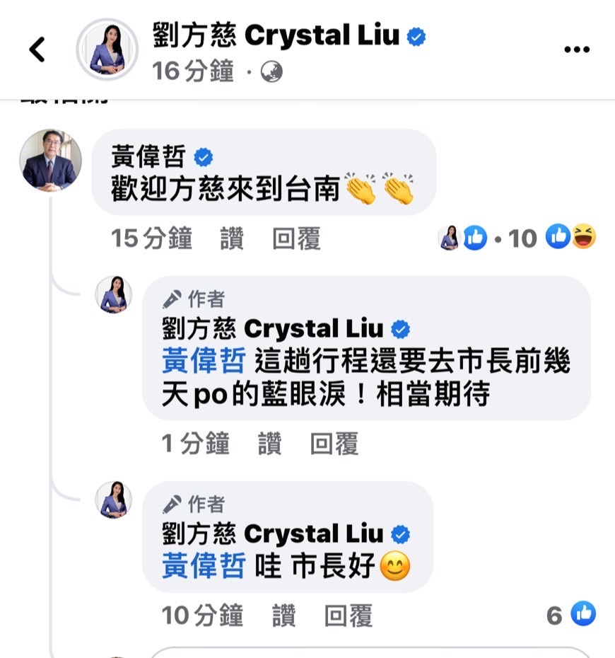 劉方慈臉書曬文青照,引來市長黃偉哲的驚喜留言。(翻攝自劉方慈劉書)