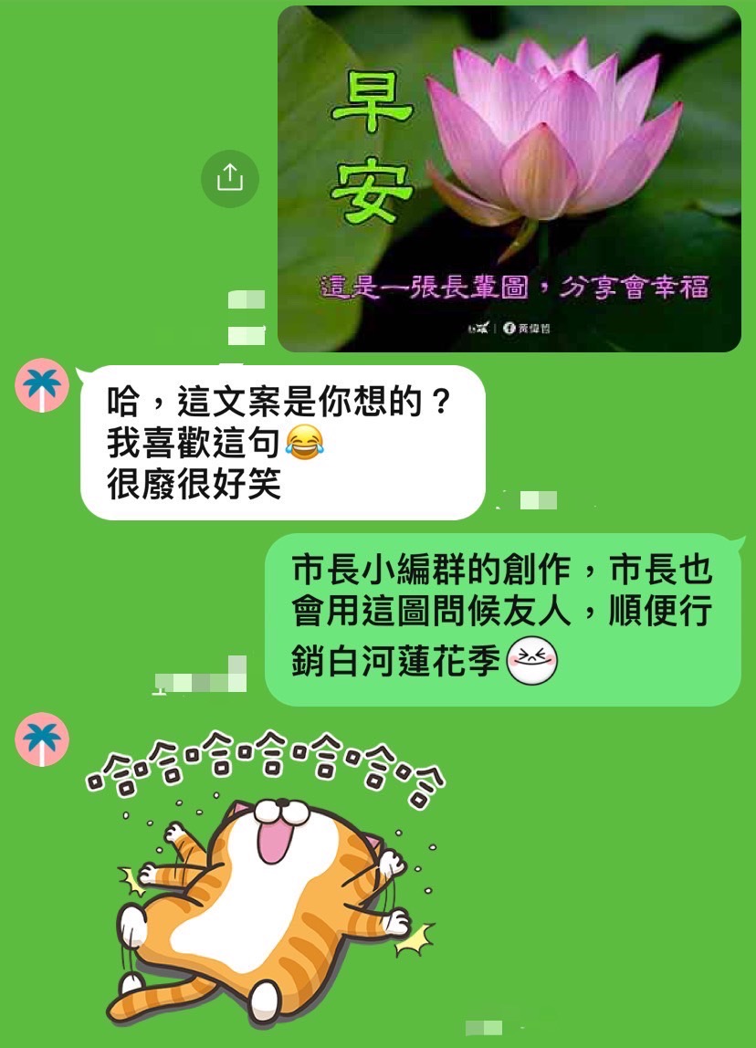 台南市長室主任徐健麟將創意蓮花早安圖發給朋友,獲得「很廢很好笑」回應。(圖/徐健麟提供)