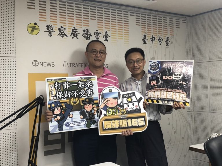 中市警一分局副分局長陳維耿昨日接受警察廣播電臺臺中分臺之邀請,親上「945會客室」節目暢談治安與犯罪預防。 (圖/記者謝榮浤翻攝)
