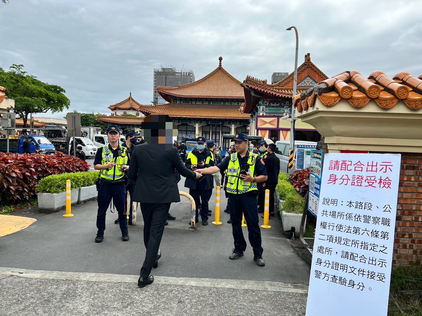海山警針對公祭人士查驗身份。(記者戴昱弘翻攝)