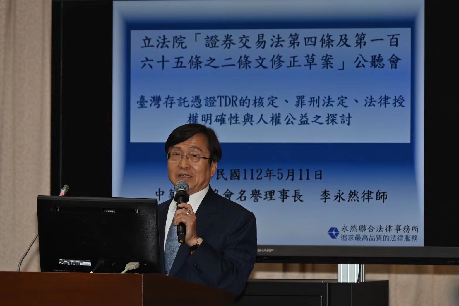 金管會「三不」拒修《證交法》人權團體怒批：法律無明確性恐侵害人權。(圖/中華人權協會）