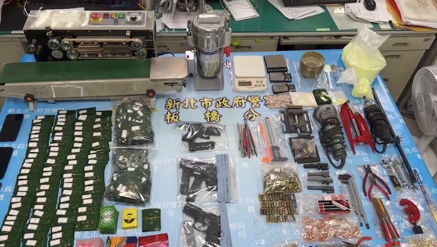 板橋警南下查獲大量毒品及槍枝。(記者戴昱弘翻攝)