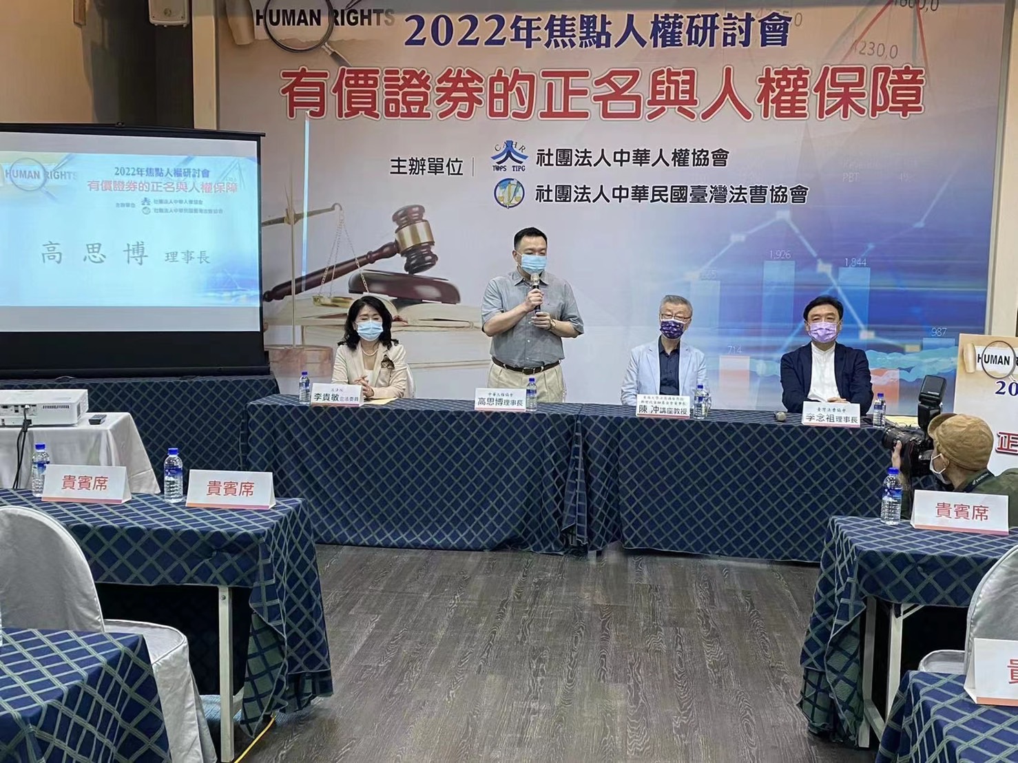 TDR是否為證交法上有價證券的認定，眾多法學教授、權威學者、人權團體、司改團體、前金管會公務員等，均有提出反對金管會解釋的看法。（圖/中華人權協會提供）