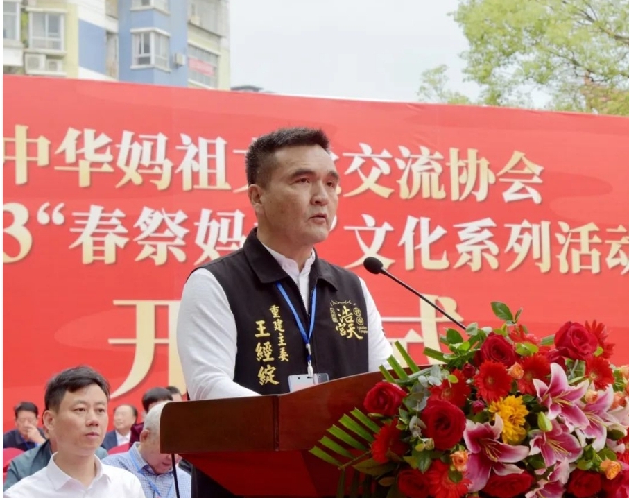 台灣台中浩天宮重建委員會主委王經綻上台致辭。(記者 楊國域翻攝)