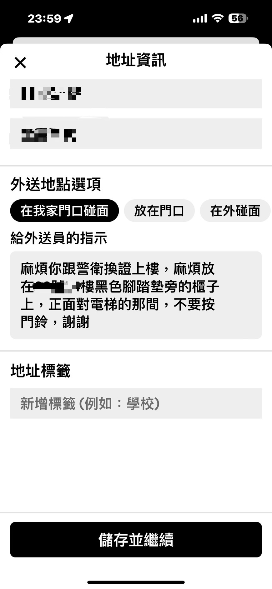 巫男表示自己事先有在Uber eat平台註記將餐點送上樓。(投訴者巫男提供。)