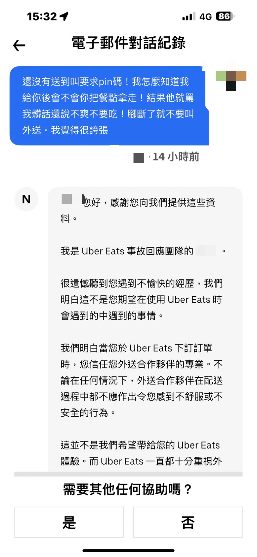 巫男向外送平台投訴陳姓外送員行為。(巫男提供)