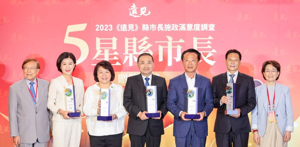 《圖說》侯友宜獲選《遠見》雜誌2023縣市長施政滿意度調查5星市長,而且是4連霸紀錄。〈新聞局提供〉