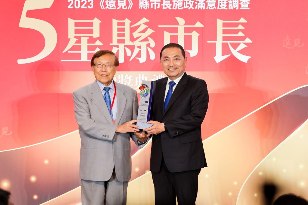 新北市長侯友宜獲選《遠見》雜誌2023縣市長施政滿意度調查5星市長接受頒獎。〈新聞局提供〉