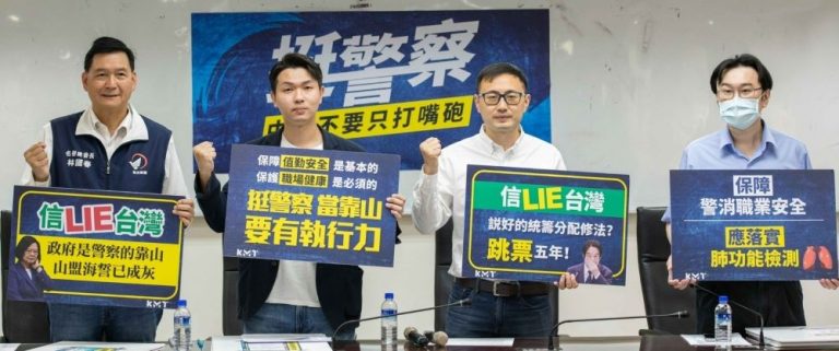 新北市議會國民黨黨團今日召開「挺警察 不要只打嘴砲」記者會，議員林國春〈左起〉、呂家愷、廖先翔抨擊，號稱是警察靠山的民進黨政府失職與失能。〈新北市議會國民黨黨團提供〉