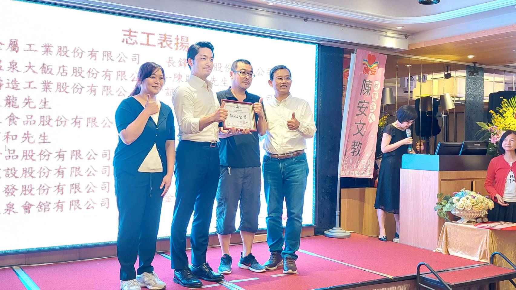 陳安文教基金會40周年慶,台北市長蔣萬安應邀到場祝賀並表揚志工。(記者張欽攝影)