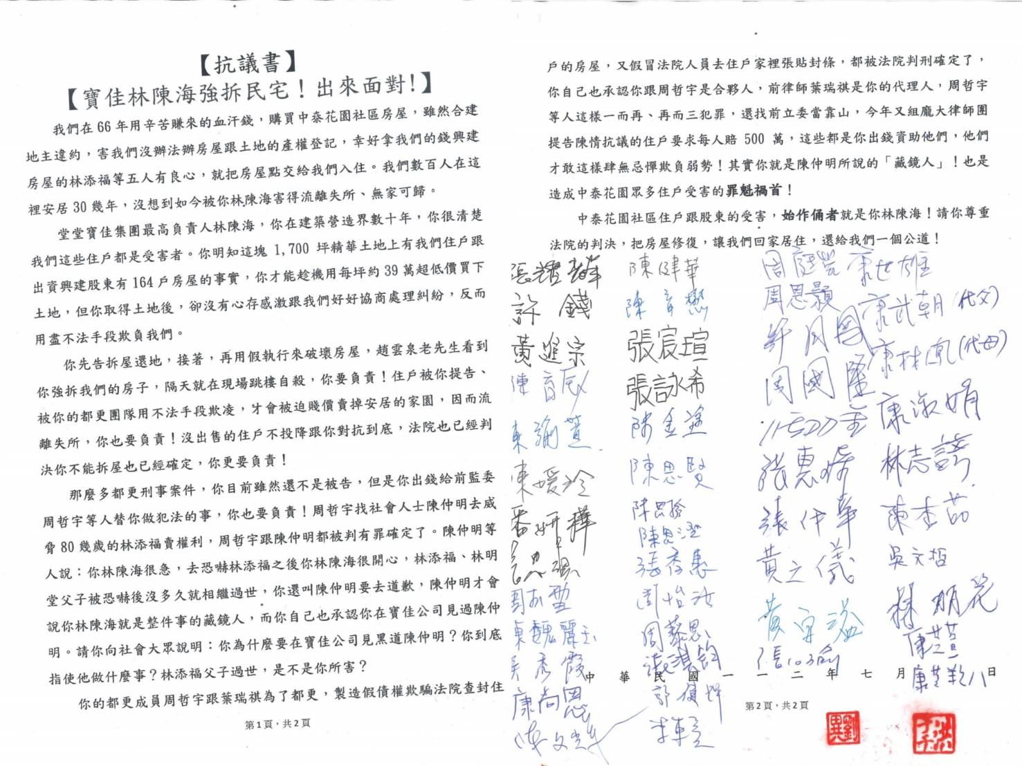 李殷財律師表示,住戶忍無可忍,才會聚集表達抗議。(圖/突擊小組攝)