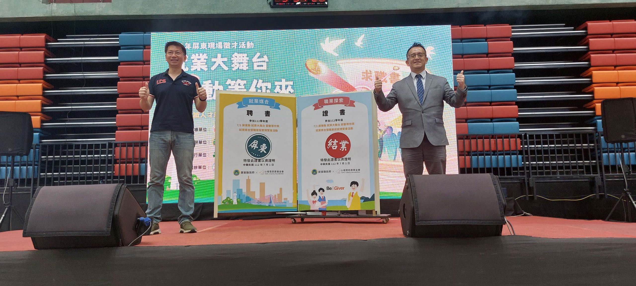 屏東縣黃國榮副縣長(左) 台積電慈善基金會彭冠宇執行長(右)為高中職畢業同學在象徵結業並在地就業的證書上用印(照片提供/台積電慈善基金會)