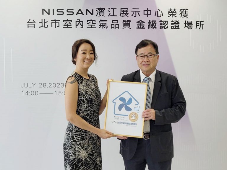台北市環保局長吳盛忠(右)頒發裕隆日產汽車認證證書。(圖/松雅集團提供)