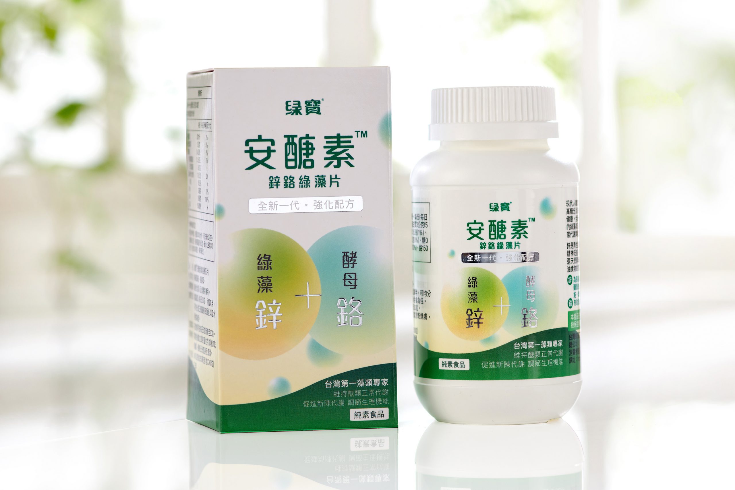 台灣綠藻公司重磅推出全新保健食品綠寶安醣素鋅鉻綠藻片。(記者陳凱莉翻攝)