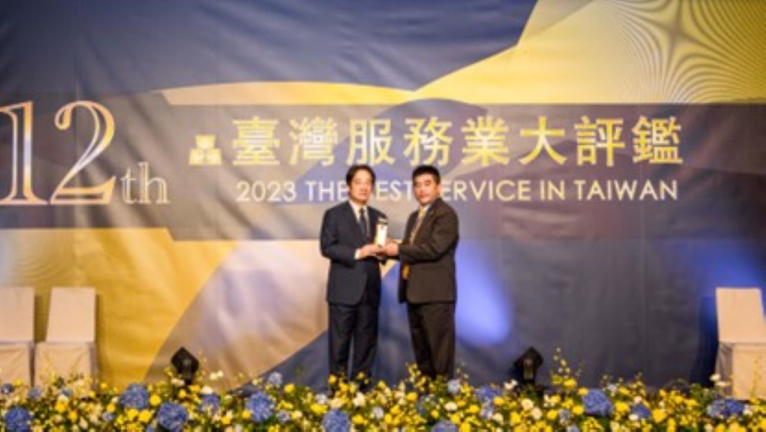 永慶房屋總經理吳良治(右)從賴清德副總統(左)手中接過2023臺灣服務業大評鑑連鎖房仲業服務金獎獎座,正式寫下永慶房屋11連霸的傳奇紀錄!(圖/永慶房屋提供)