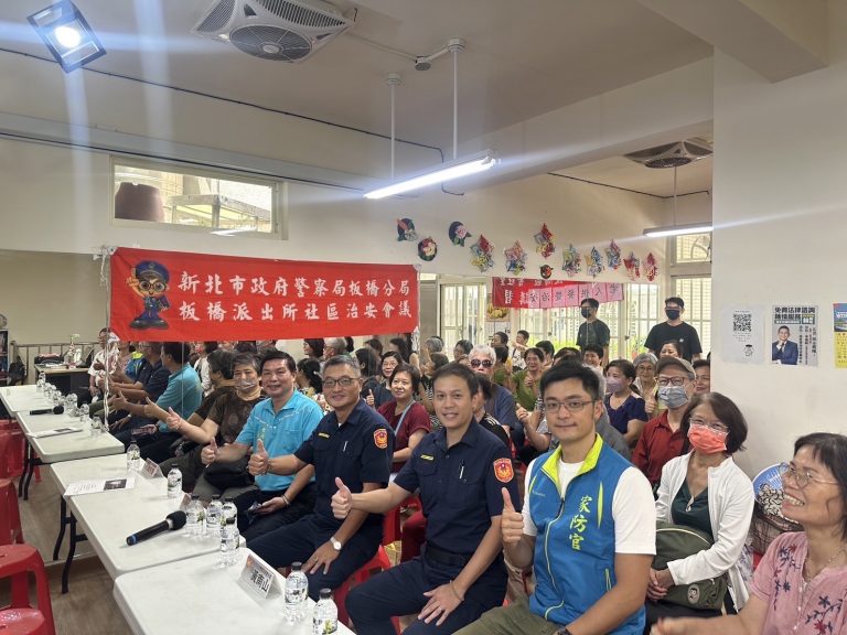 板橋警辦犯罪預防安全宣導座談會。（記者徐煜勝翻攝）