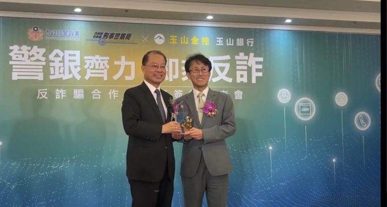 警政署長黃明昭與玉山銀行簽署阻詐合作MOU。（記者徐煜勝翻攝）