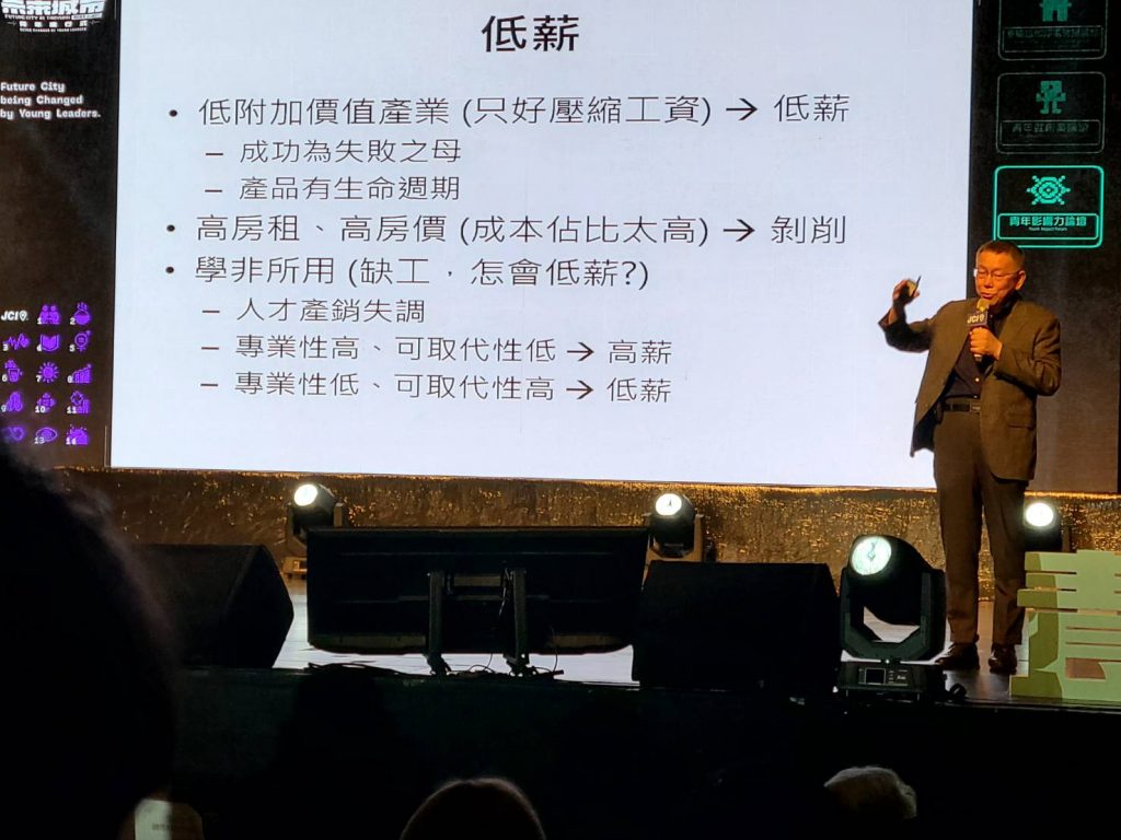 民眾黨總統參選人柯文哲演說中說明低薪原因及影響。(記者林金聖攝)