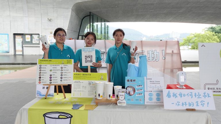 保護環境南投日月潭，倡導遊客自備環保杯。(圖/南投縣政府環境保護局提供)