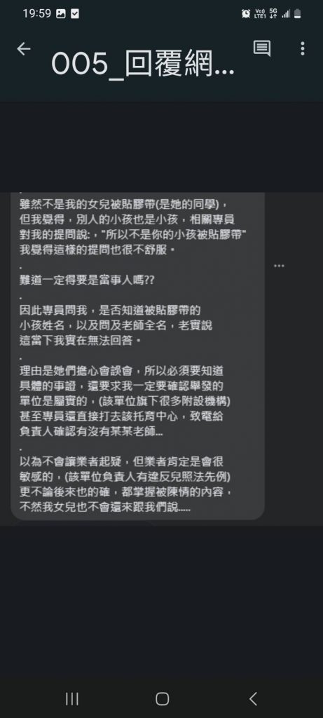 投訴人不得已臉書揭露過程或網友熱烈回應。(記者林金聖翻攝)