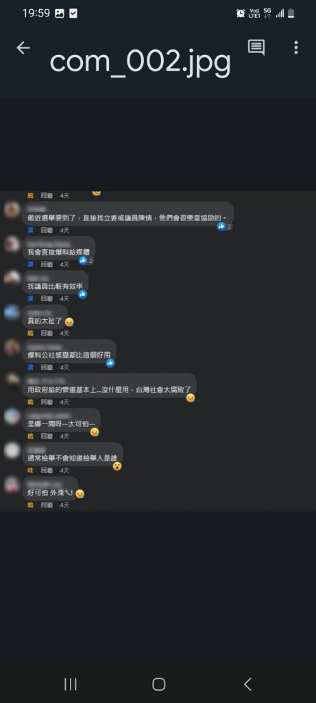網友紛紛留言直呼誇張。(記者林金聖翻攝)