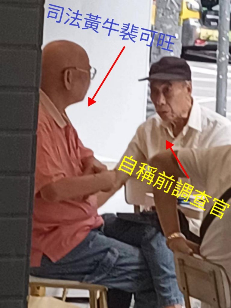 裴可旺與自稱7期調查官的王姓男子頻繁接觸疑似要重操舊業。(記者林金聖翻攝)