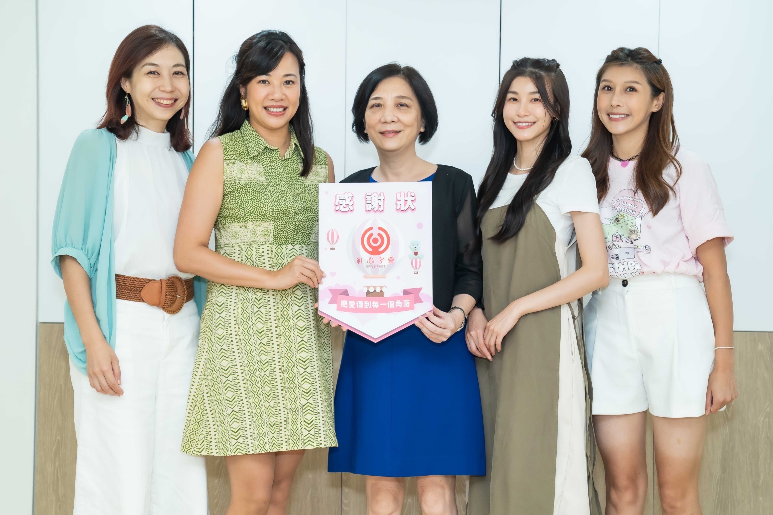 左起:新活藝術社會企業執行長康思云、新光人壽慈善基金會執行長吳欣盈、紅心字會秘書長李顯文、藝人孫睿、陳俋塵。(照片/紅心字會提供)