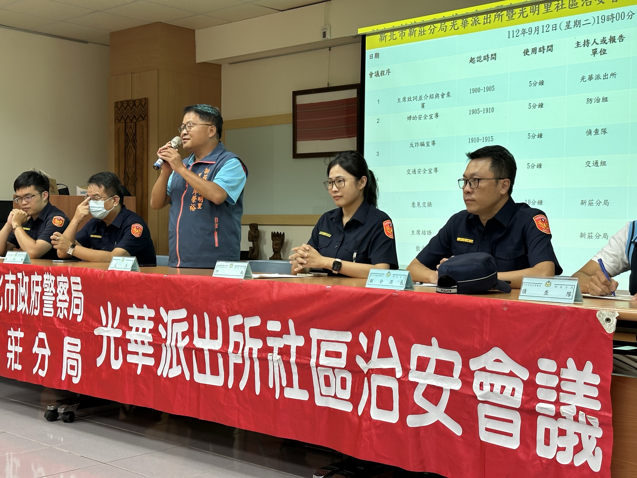 新莊警於治安會報中宣導婦幼安全。(記者徐煜勝翻攝)