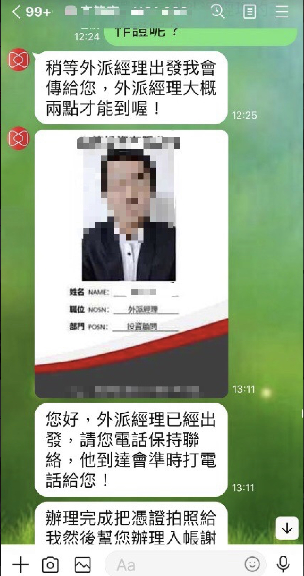 犯嫌所設立之飆股群組詐騙民眾。(記者徐煜勝翻攝)