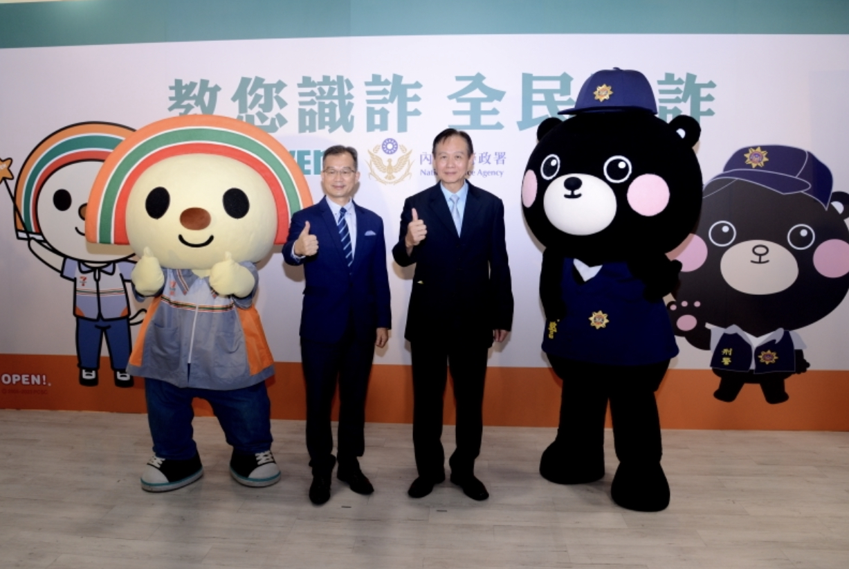 刑事局與7-11共同合作反詐。(記者徐煜勝翻攝)