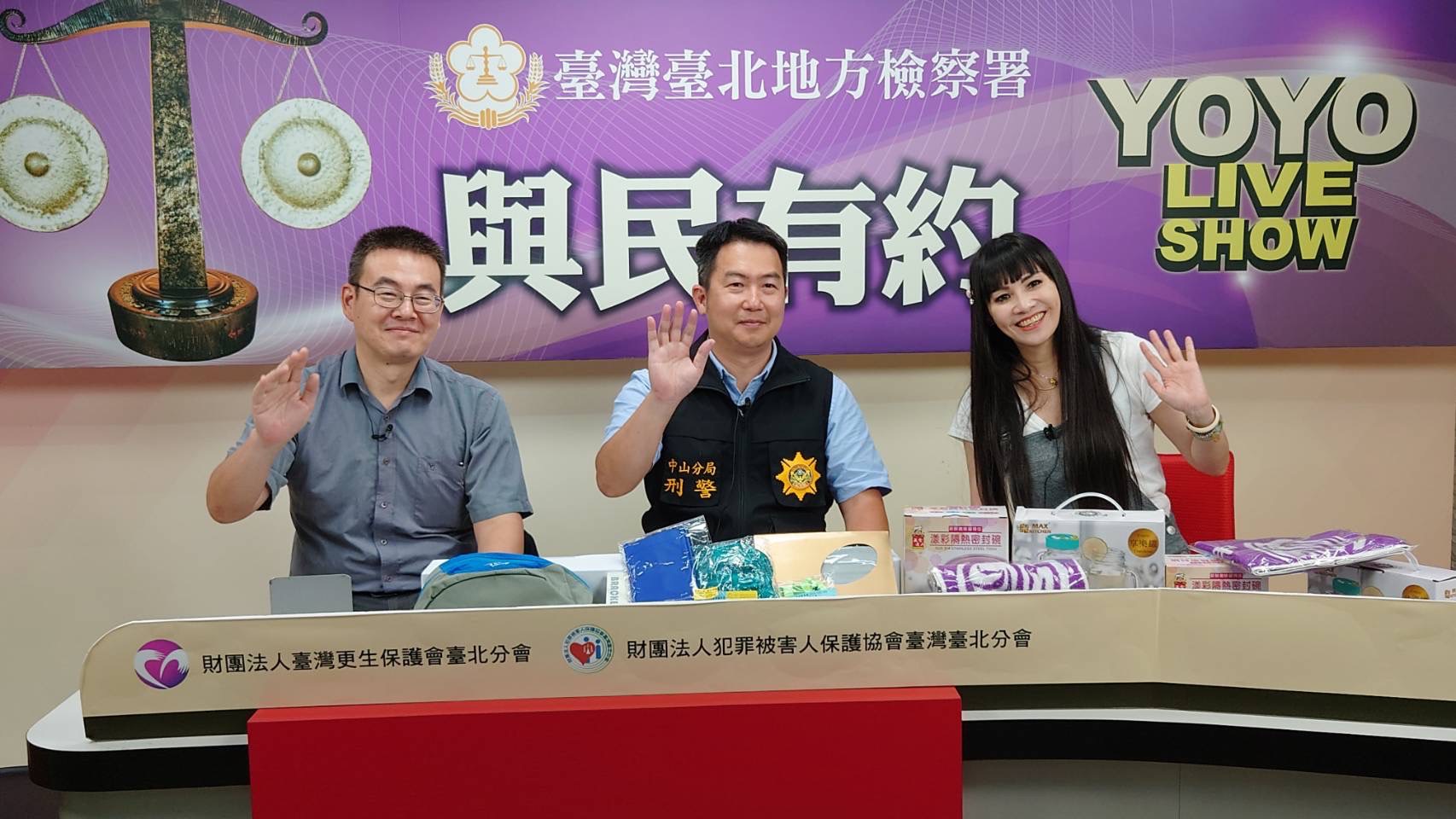 中山分局特與臺北地檢署及正聲廣播電台攜手合作,與廣大聽友、市民分享近期高發詐騙手法與防制之道。(記者薛秀蓮翻攝)