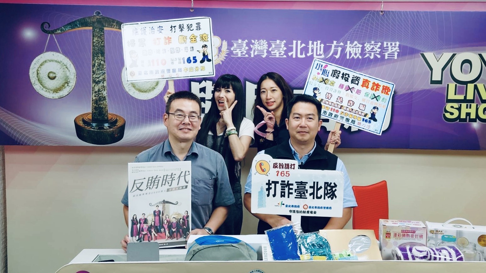 中山分局呼籲,詐騙犯行層出不窮,常利用民眾投機好奇心理,針對人性弱點進行詐騙行為。(記者薛秀蓮翻攝)