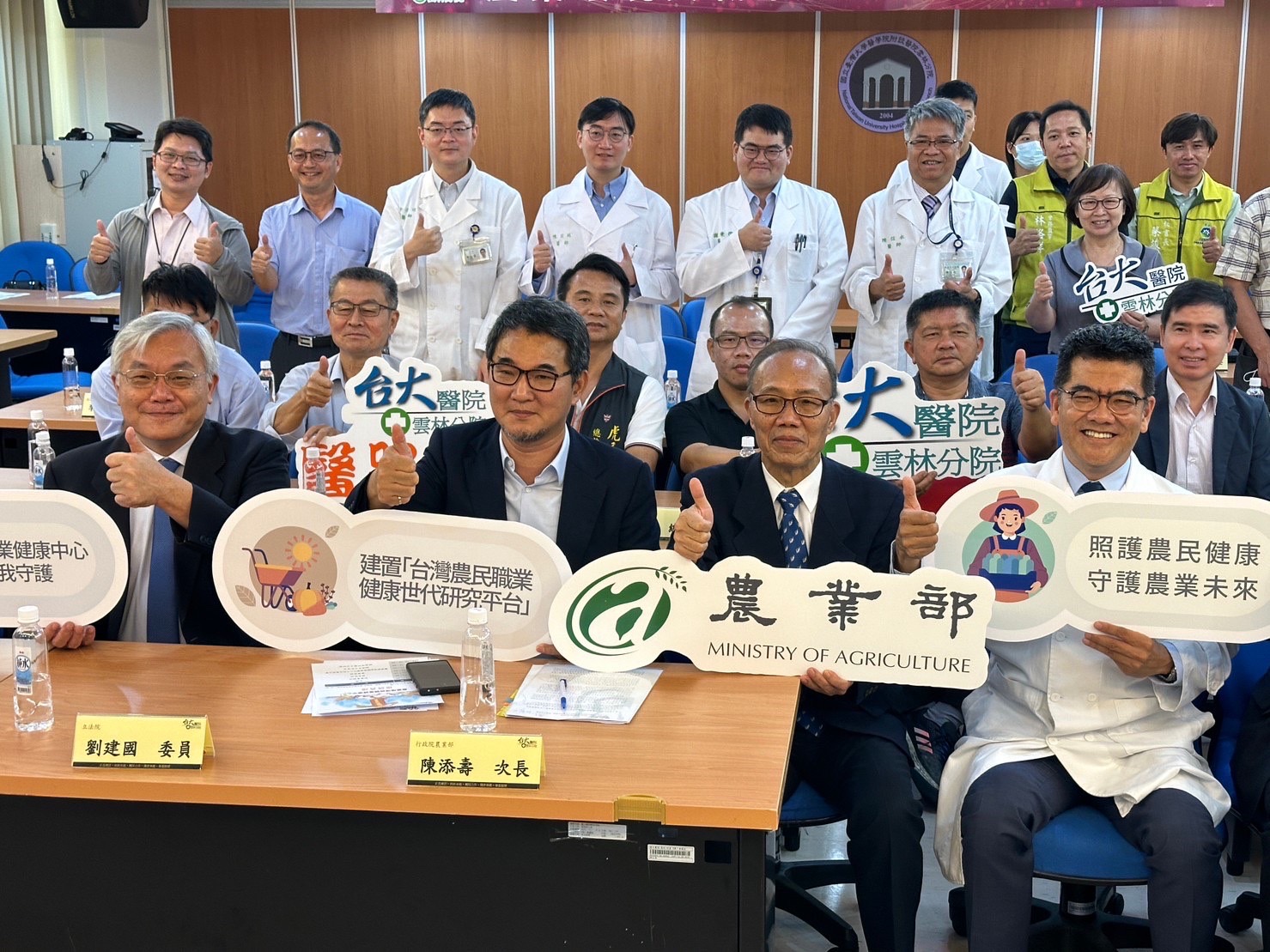 「農民環境與職業健康中心」主要針對雲林當地農民疾病預防、診斷治療等進行專業的照顧。揭牌當日立委劉建國(前排左2)及農業部陳添壽政次(前排左3)均親臨與會。(記者張艷君翻攝)