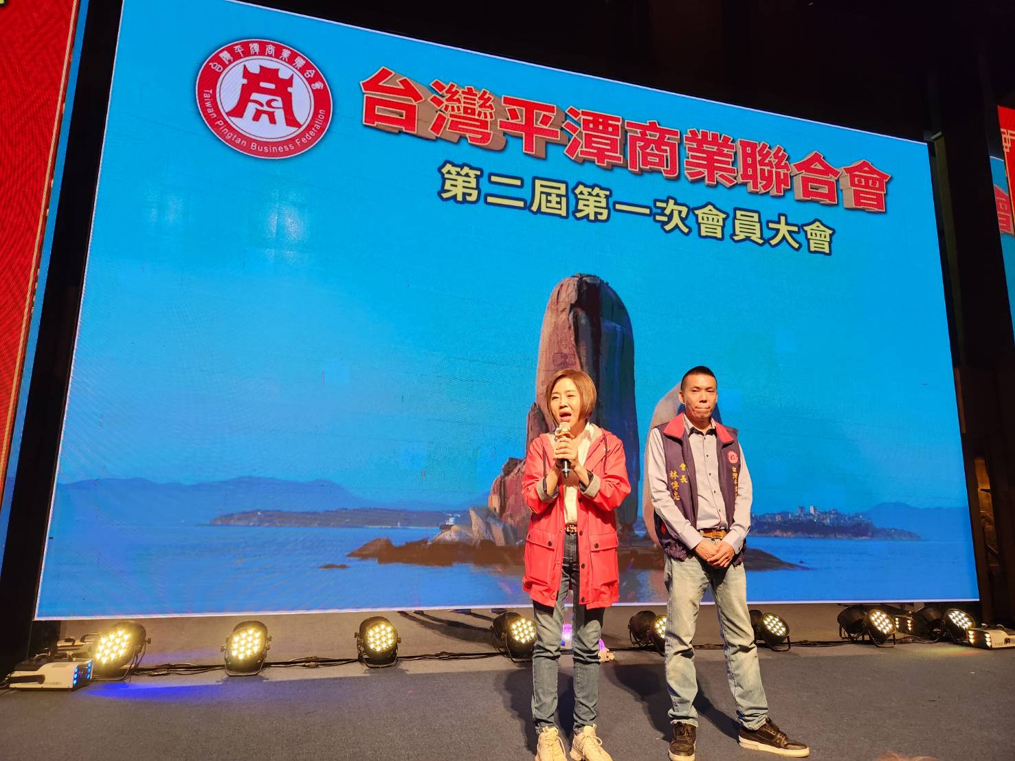 台灣平潭商業聯合會長林傳忠(右)致詞時表示,希望未來能夠帶領商會加強拓展兩岸商業交流,並持續壯大商會,左為立委参選人于美人上台祝賀。(記者 趙靜姸翻攝)