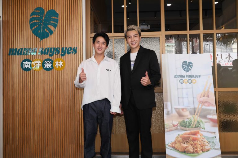 大馬歌手「江曜綸」斜槓開「MAMA SAYS YES南洋叢林」餐廳，戲劇男神李博翔驚喜現身。(照片/紅心字會提供)